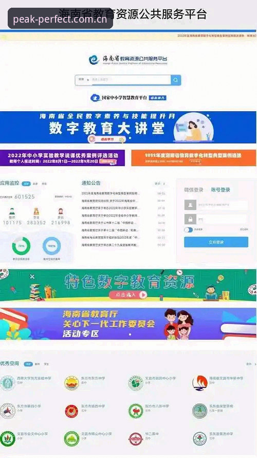 完美体育平台客服联系操作教程：快速获取真人服务指南