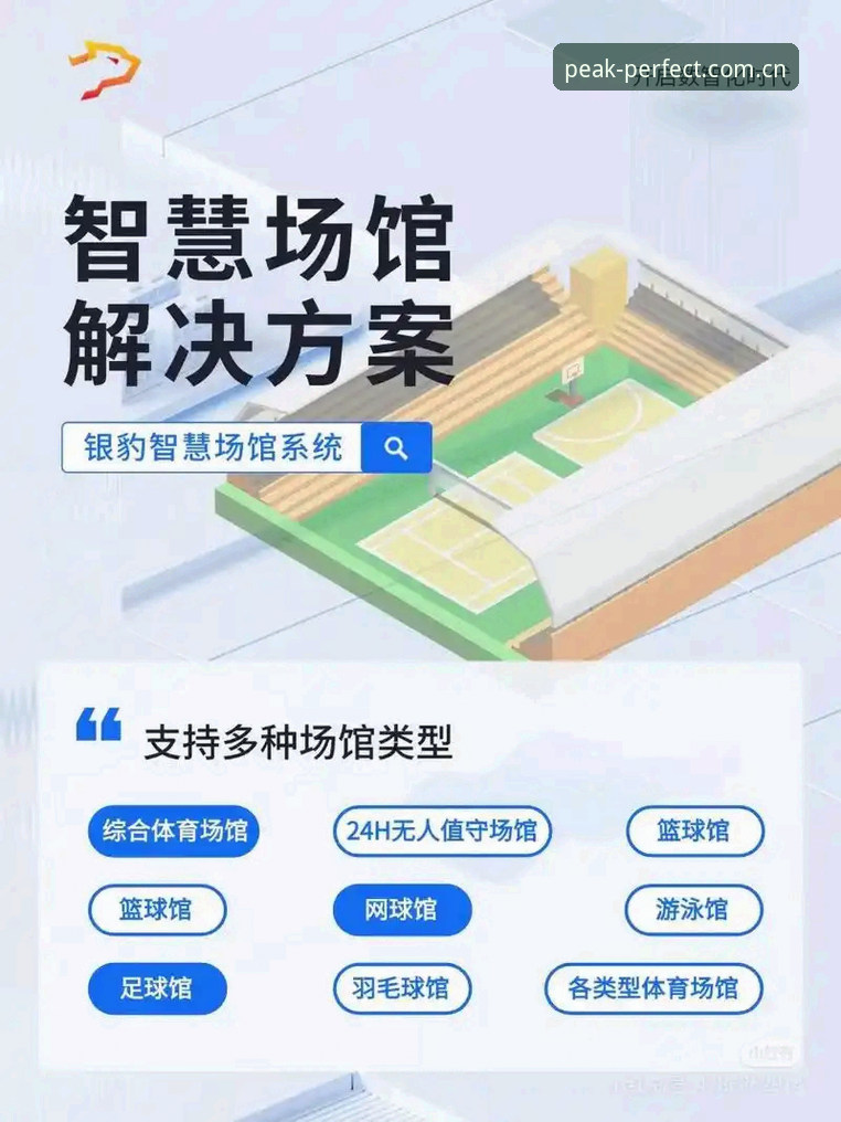 完美体育正版App使用技巧 完美体育正版App使用技巧:提升观赛体验的五个关键设置